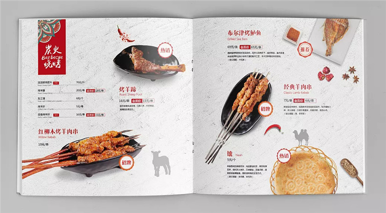 餐飲行業(yè)宣傳冊設(shè)計(jì) 餐飲企業(yè)宣傳冊該如何設(shè)計(jì)更好？