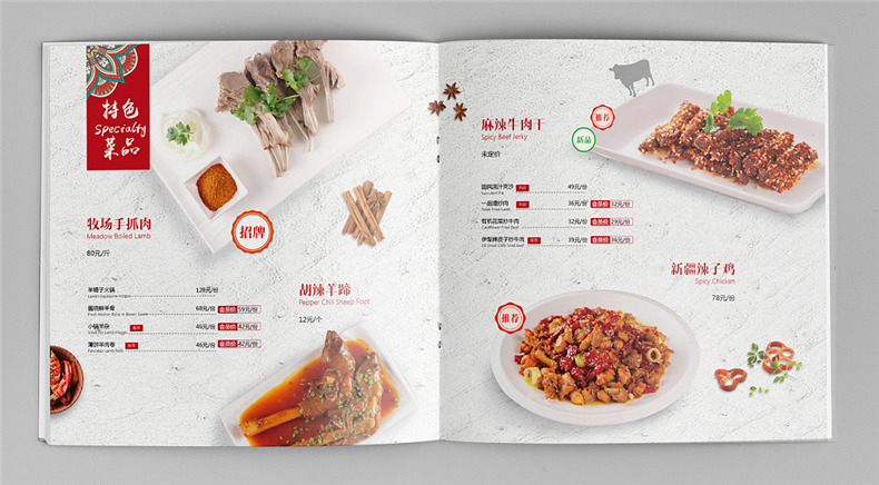 餐飲行業(yè)宣傳冊設(shè)計(jì) 餐飲企業(yè)宣傳冊該如何設(shè)計(jì)更好？
