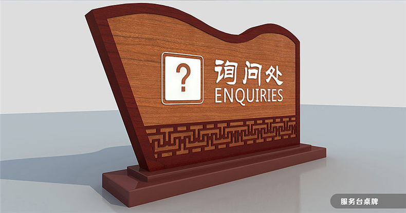 【旅游景區(qū)導(dǎo)視設(shè)計】 公園古鎮(zhèn)標識標牌設(shè)計制作