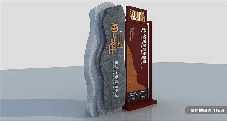 【旅游景區(qū)導(dǎo)視設(shè)計】 公園古鎮(zhèn)標識標牌設(shè)計制作