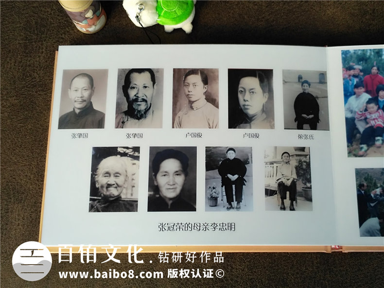 云南張氏湖南武岡尋祖紀(jì)念冊-家譜族譜排版制作