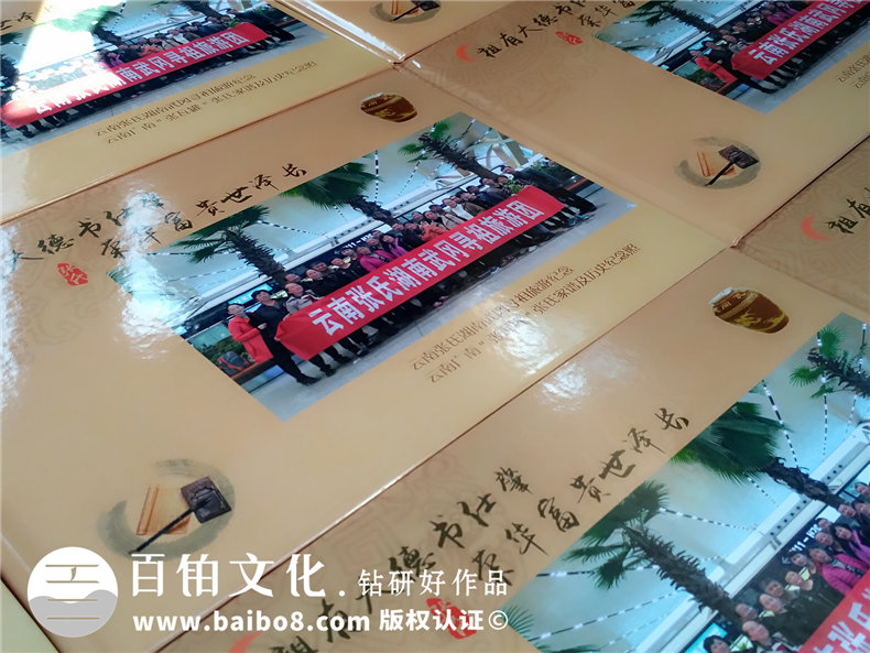 云南張氏湖南武岡尋祖紀(jì)念冊-家譜族譜排版制作