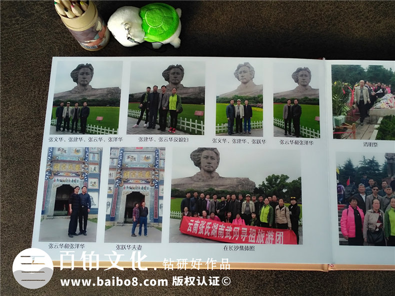 云南張氏湖南武岡尋祖紀(jì)念冊-家譜族譜排版制作