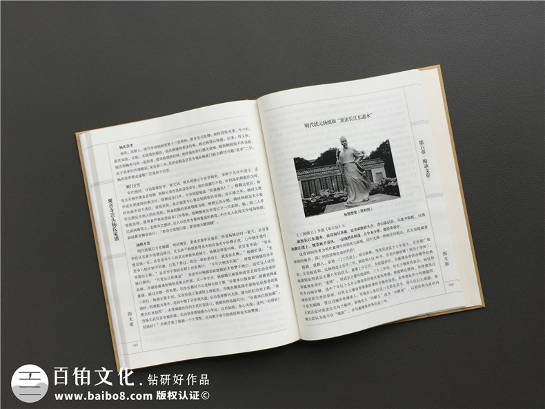 家譜定制設(shè)計(jì)的流程攻略-家譜設(shè)計(jì)方法第3張-宣傳畫冊(cè),紀(jì)念冊(cè)設(shè)計(jì)制作-價(jià)格費(fèi)用,文案模板,印刷裝訂,尺寸大小
