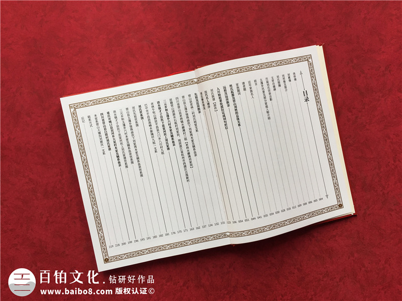 家譜制作廠家怎么做（家譜制作流程）第2張-宣傳畫冊,紀(jì)念冊設(shè)計制作-價格費(fèi)用,文案模板,印刷裝訂,尺寸大小
