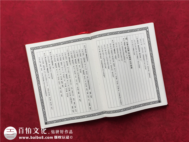 家譜制作廠家怎么做（家譜制作流程）第5張-宣傳畫冊,紀(jì)念冊設(shè)計制作-價格費(fèi)用,文案模板,印刷裝訂,尺寸大小