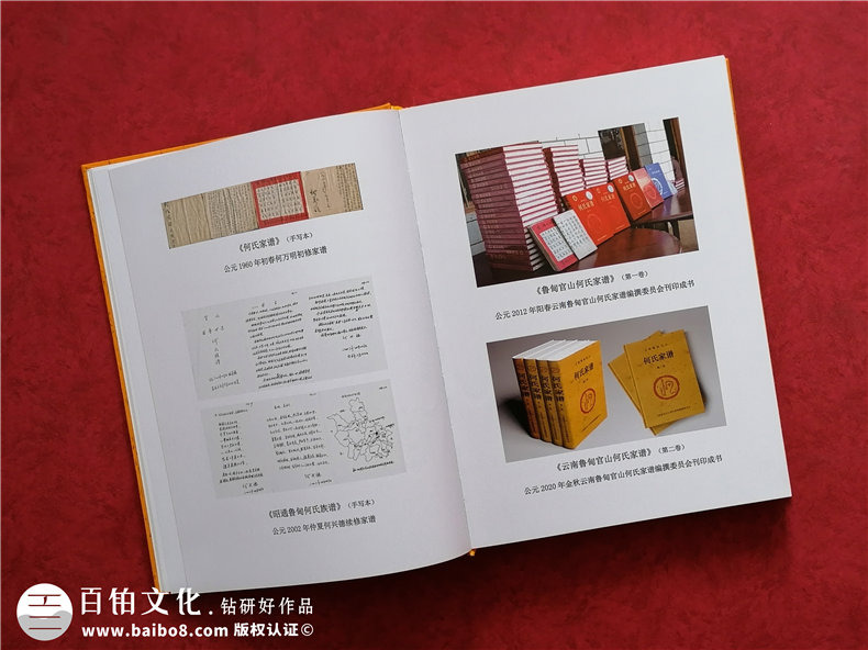 家譜制作的幾個步驟-一些家譜制作方法第2張-宣傳畫冊,紀(jì)念冊設(shè)計(jì)制作-價格費(fèi)用,文案模板,印刷裝訂,尺寸大小