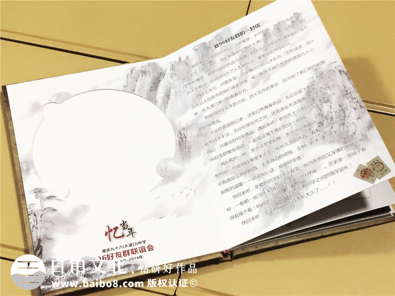 好友群聯(lián)誼會(huì)-CD光盤卡書定制-精裝光盤盒制作