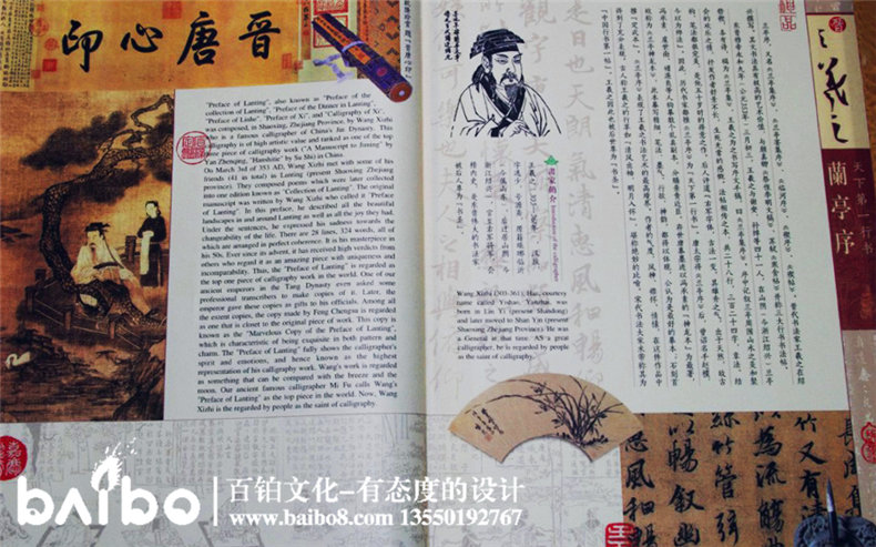 蘭亭序東晉風紀念郵冊-成都集郵冊設(shè)計制作