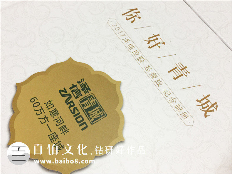 澤信控股企業(yè)紀念冊郵冊定制-公司宣傳畫冊設(shè)計