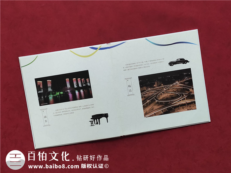澤信控股企業(yè)紀念冊郵冊定制-公司宣傳畫冊設(shè)計