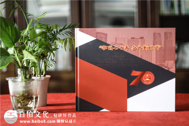 會議論壇活動紀念郵冊-企業(yè)郵票畫冊定制廠家-公司大事記郵冊設計