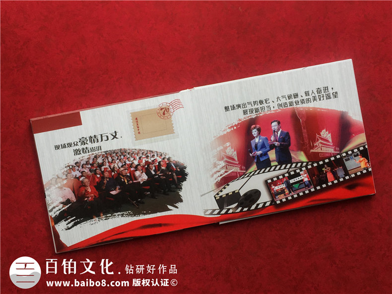 會議論壇活動紀念郵冊-企業(yè)郵票畫冊定制廠家-公司大事記郵冊設計