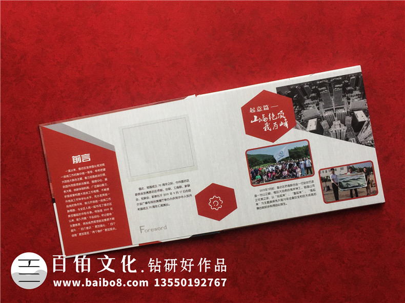 企業(yè)個性化紀念郵冊價格-機關單位定做一套文化郵票卡書圖冊多少錢
