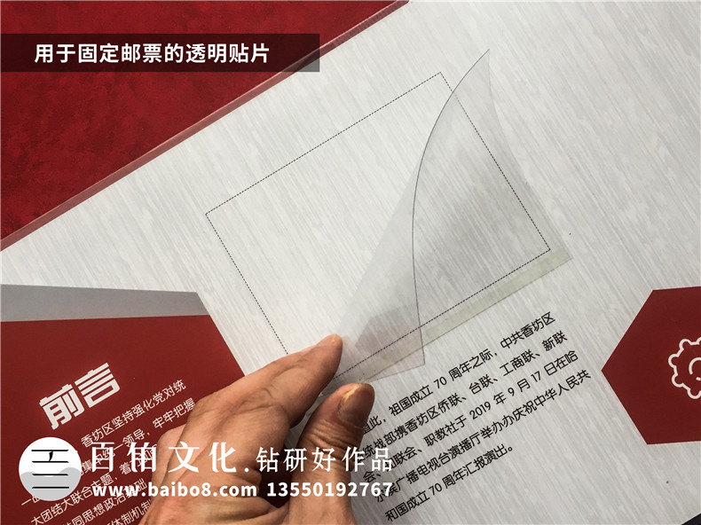 企業(yè)個性化紀念郵冊價格-機關單位定做一套文化郵票卡書圖冊多少錢