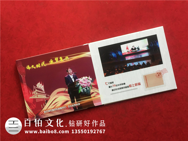 企業(yè)個性化紀念郵冊價格-機關單位定做一套文化郵票卡書圖冊多少錢