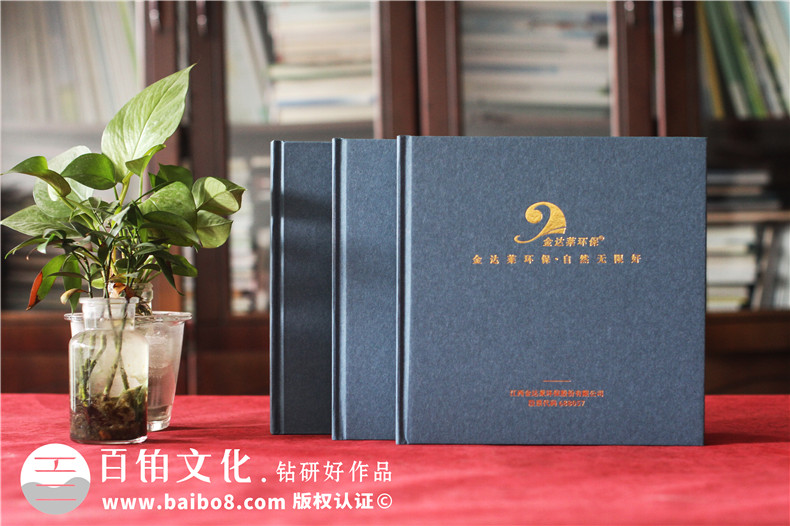 企業(yè)紀(jì)念冊定制-記錄企業(yè)發(fā)展檔案設(shè)計(jì)企業(yè)書籍