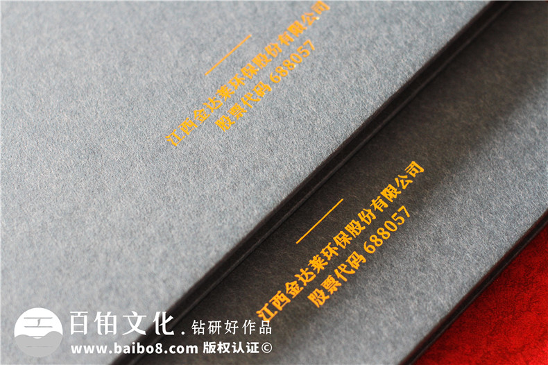 上市公司紀(jì)念郵冊定制-集團(tuán)公司發(fā)展圖冊含郵票設(shè)計(jì)怎么做