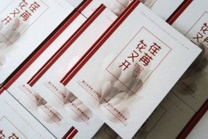如何制作20周年同學(xué)聚會(huì)影集相冊-紀(jì)念冊策劃多少錢一本,什么價(jià)格