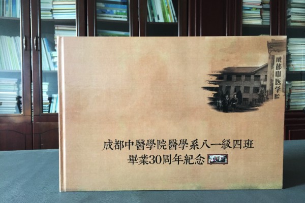 一本很有中國風(fēng)味道的畢業(yè)30周年同學(xué)聚會紀念冊,太牛了!