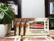 白沙民高畢業(yè)40周年同學(xué)聚會(huì)紀(jì)念相冊定制-通訊
