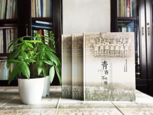 20年同學(xué)會(huì)紀(jì)念冊設(shè)計(jì)思路-通訊錄定制讓人感想無限-重慶吹角中學(xué)