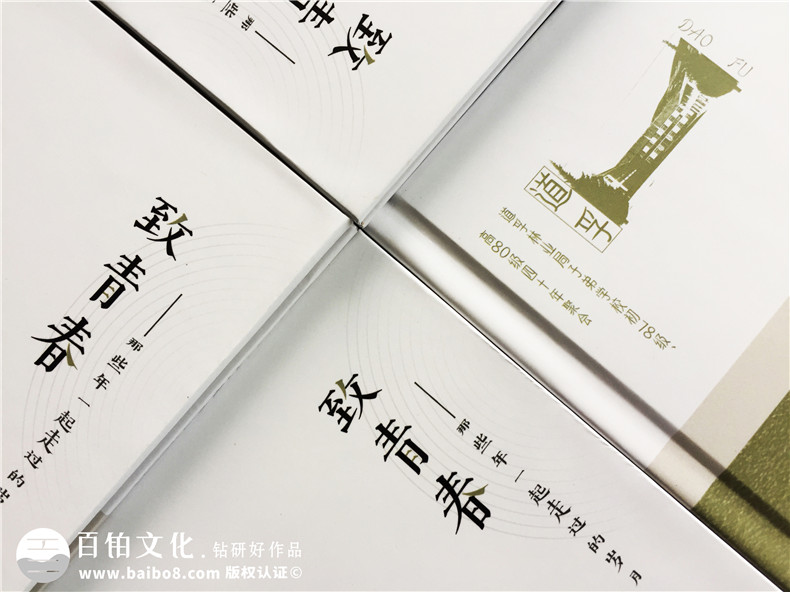 聚會紀(jì)念冊制作的注意要點