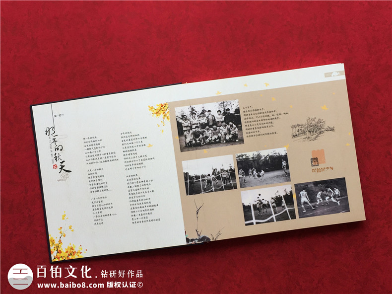 百鉑紀(jì)念冊(cè)設(shè)計(jì)解密紀(jì)念冊(cè)設(shè)計(jì)與紀(jì)念冊(cè)模板之間的關(guān)系！