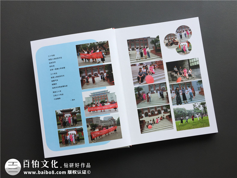 畢業(yè)后的同學(xué)聚會(huì)紀(jì)念冊(cè)設(shè)計(jì)方法 制作聚會(huì)紀(jì)念冊(cè)帶給自己的感嘆
