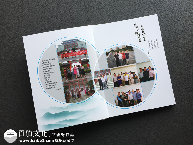 同學(xué)聚會相冊制作后的感悟 從同學(xué)再聚首分享同學(xué)戀愛故事！