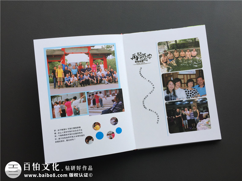 同學(xué)聚會相冊制作后的感悟 從同學(xué)再聚首分享同學(xué)戀愛故事！