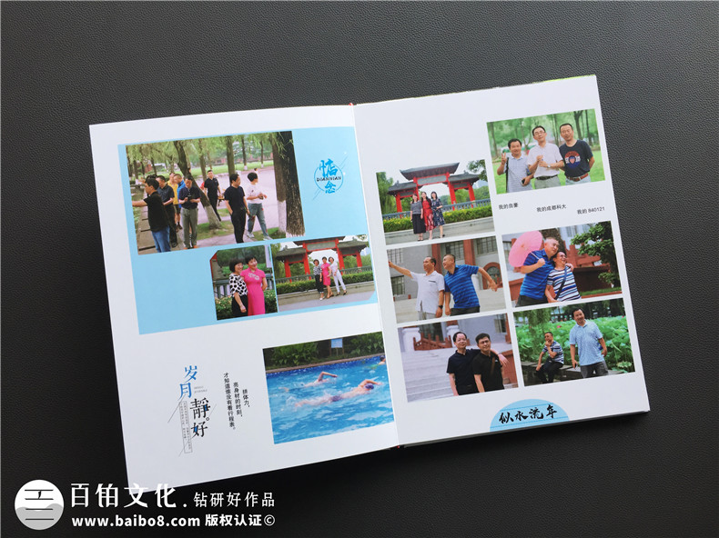 30周年同學(xué)聚會(huì)紀(jì)念冊制作-紀(jì)念同學(xué)畢業(yè)30年以來的美好歲月第6張-宣傳畫冊,紀(jì)念冊設(shè)計(jì)制作-價(jià)格費(fèi)用,文案模板,印刷裝訂,尺寸大小