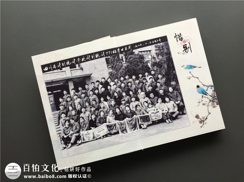 老同學(xué)在這個(gè)冬季再聚首 制作紀(jì)念冊(cè)記載一次盛大的同學(xué)聚會(huì)！第2張-宣傳畫冊(cè),紀(jì)念冊(cè)設(shè)計(jì)制作-價(jià)格費(fèi)用,文案模板,印刷裝訂,尺寸大小