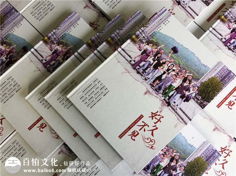 真摯同學(xué)友誼難尋 完成同學(xué)聚會(huì)紀(jì)念冊(cè)制作記錄大家的心情和成長(zhǎng)