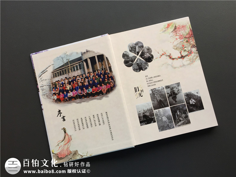 借這次老同學(xué)聚會 制作一本關(guān)于青春經(jīng)歷、留存友誼的同學(xué)聚會紀(jì)念冊！第2張-宣傳畫冊,紀(jì)念冊設(shè)計(jì)制作-價格費(fèi)用,文案模板,印刷裝訂,尺寸大小