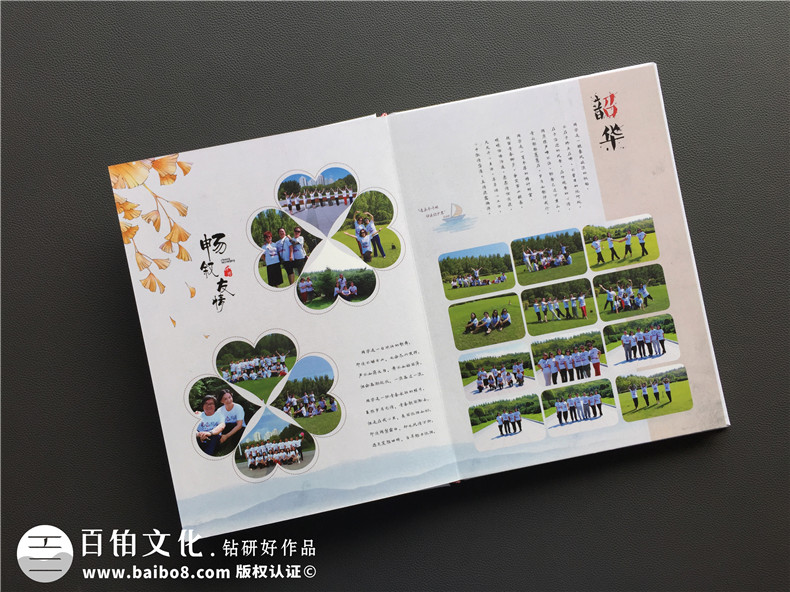 收集2篇聚會(huì)紀(jì)念冊(cè)后記文字 讓大家感動(dòng)的同學(xué)聚會(huì)紀(jì)念冊(cè)后記范文！第2張-宣傳畫(huà)冊(cè),紀(jì)念冊(cè)設(shè)計(jì)制作-價(jià)格費(fèi)用,文案模板,印刷裝訂,尺寸大小