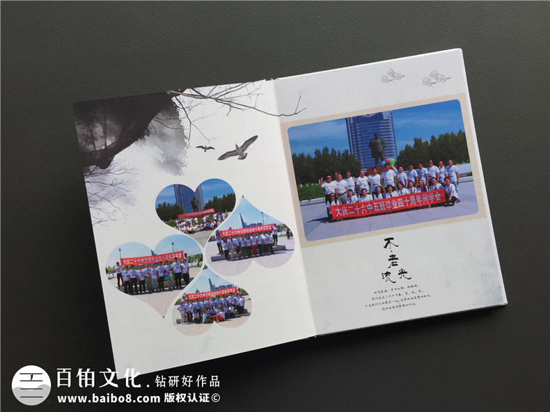 收集2篇聚會(huì)紀(jì)念冊(cè)后記文字 讓大家感動(dòng)的同學(xué)聚會(huì)紀(jì)念冊(cè)后記范文！第3張-宣傳畫(huà)冊(cè),紀(jì)念冊(cè)設(shè)計(jì)制作-價(jià)格費(fèi)用,文案模板,印刷裝訂,尺寸大小