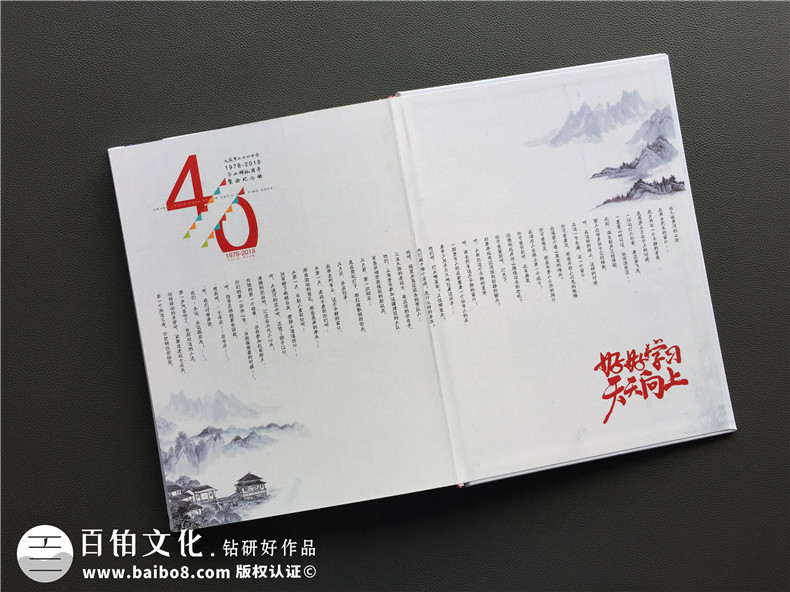 收集2篇聚會(huì)紀(jì)念冊(cè)后記文字 讓大家感動(dòng)的同學(xué)聚會(huì)紀(jì)念冊(cè)后記范文！第6張-宣傳畫(huà)冊(cè),紀(jì)念冊(cè)設(shè)計(jì)制作-價(jià)格費(fèi)用,文案模板,印刷裝訂,尺寸大小