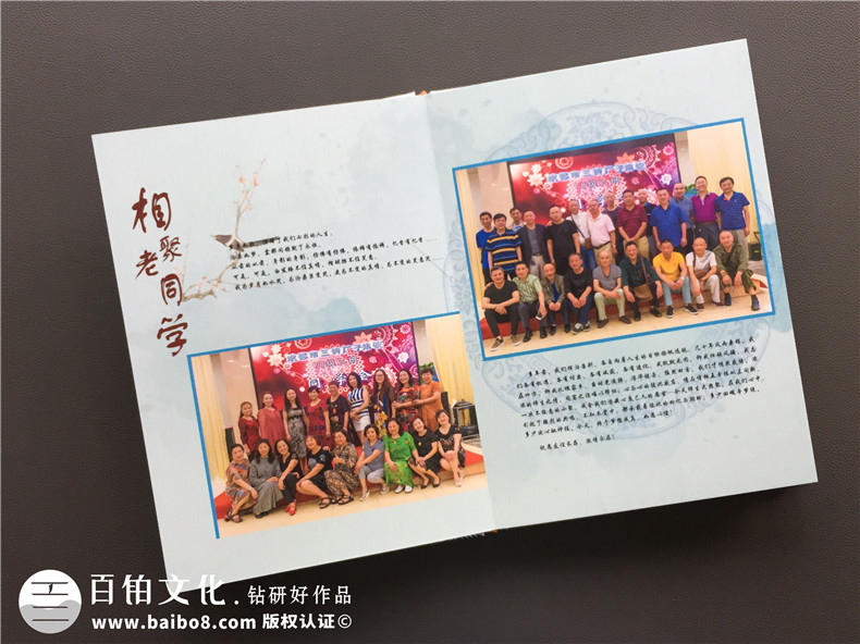 中國(guó)畫(huà)水墨風(fēng)紀(jì)念冊(cè)設(shè)計(jì)案例,好看的50周年同學(xué)聚會(huì)相冊(cè)制作樣式