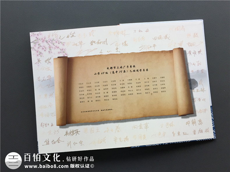 中國(guó)畫(huà)水墨風(fēng)紀(jì)念冊(cè)設(shè)計(jì)案例,好看的50周年同學(xué)聚會(huì)相冊(cè)制作樣式