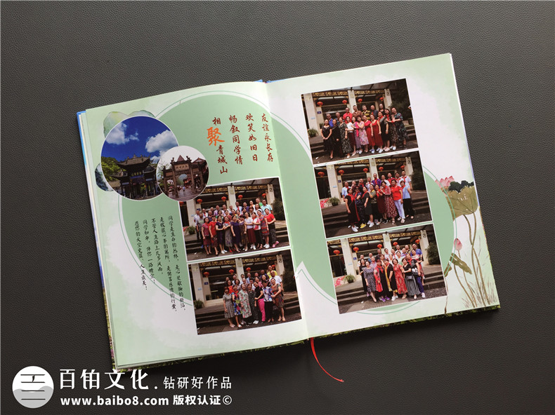 【自己制作同學(xué)會紀(jì)念冊怎么做】同學(xué)聚會相冊公司哪家制作好