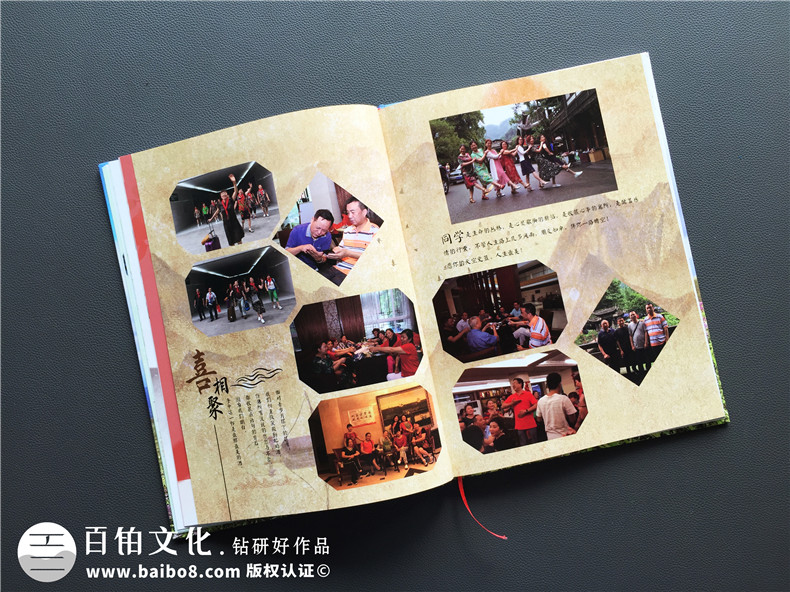 【自己制作同學(xué)會紀(jì)念冊怎么做】同學(xué)聚會相冊公司哪家制作好