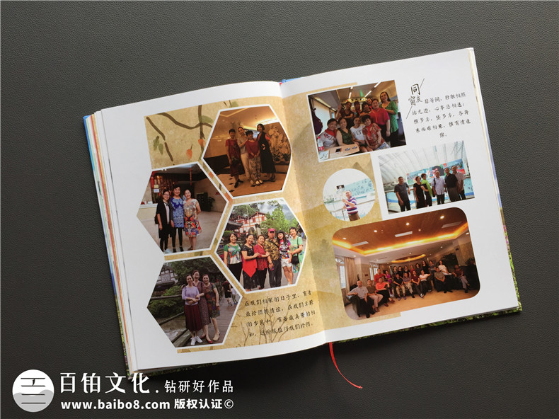【自己制作同學(xué)會紀(jì)念冊怎么做】同學(xué)聚會相冊公司哪家制作好