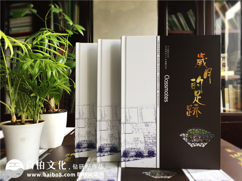 告別校園后的同學(xué)聚會(huì)活動(dòng) 制作難忘的聚會(huì)紀(jì)念冊(cè) 記載同學(xué)歲月！第1張-宣傳畫冊(cè),紀(jì)念冊(cè)設(shè)計(jì)制作-價(jià)格費(fèi)用,文案模板,印刷裝訂,尺寸大小