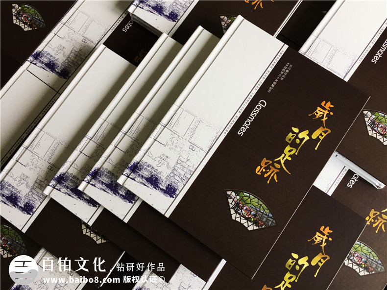 同學聚會紀念冊制作就這么做吧 青春已逝友誼不老！