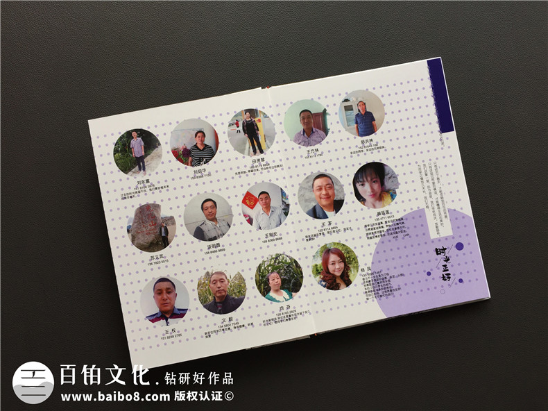 同學聚會紀念冊制作就這么做吧 青春已逝友誼不老！