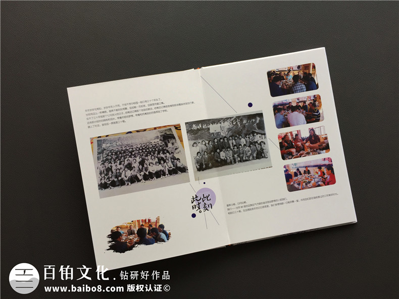 同學聚會紀念冊制作就這么做吧 青春已逝友誼不老！