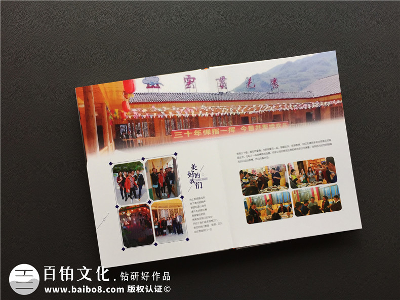 同學聚會紀念冊制作就這么做吧 青春已逝友誼不老！
