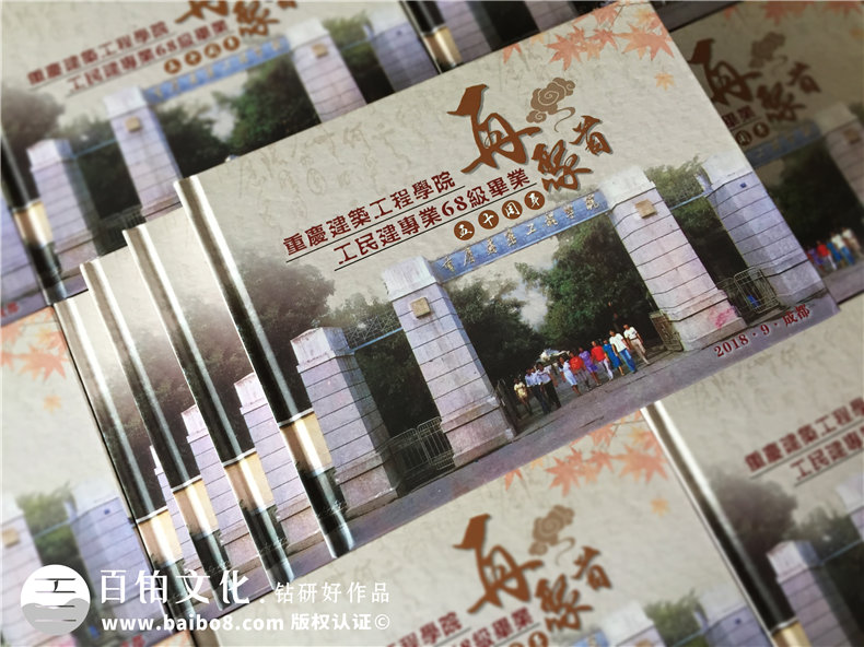 一場難得的老同學(xué)聚會(huì)活動(dòng) 一次同學(xué)聚會(huì)紀(jì)念冊(cè)制作的步驟！
