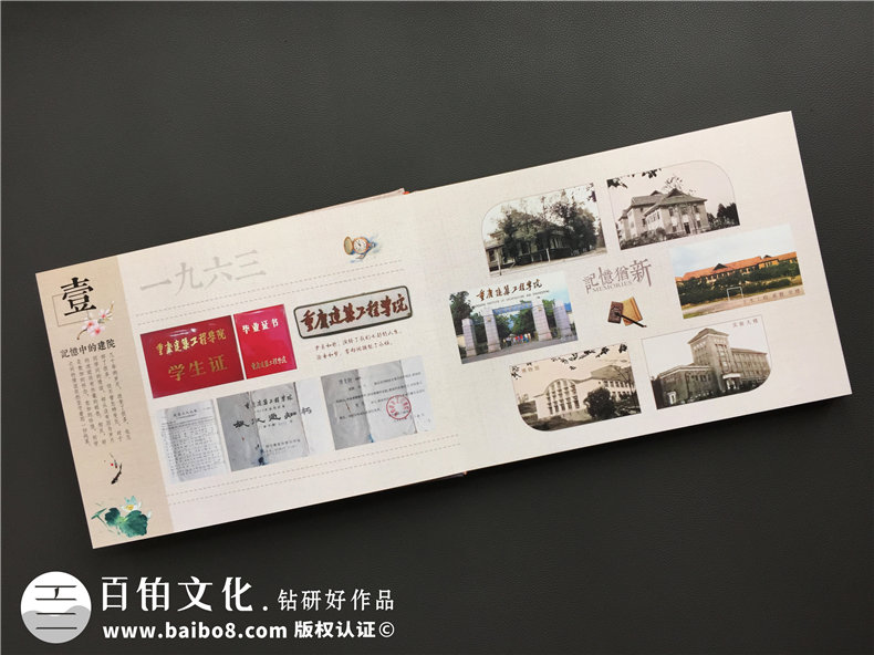 一場難得的老同學(xué)聚會(huì)活動(dòng) 一次同學(xué)聚會(huì)紀(jì)念冊(cè)制作的步驟！